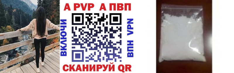 APVP Соль  Купить где  Шлиссельбург 