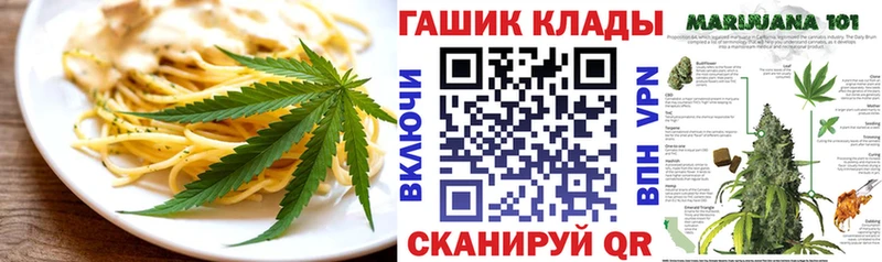 Купить  Шлиссельбург  Еда ТГК конопля 
