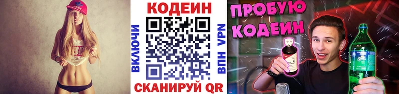 Купить  Шлиссельбург  Кодеиновый сироп Lean Purple Drank 