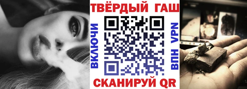 ГАШ VHQ  Купить закладки  Шлиссельбург 