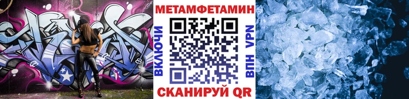 МЕТАМФЕТАМИН Декстрометамфетамин 99.9%  Купить где  Шлиссельбург 